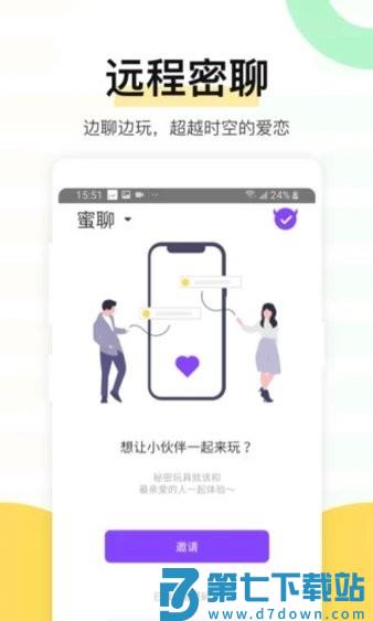 魅动音乐播放器v4.9.56 2