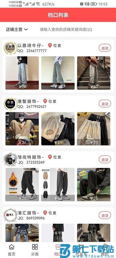 五二电商园app v2.7.1 安卓版 3