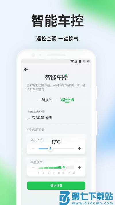 曹操出行软件 v6.2.1 安卓最新版 2