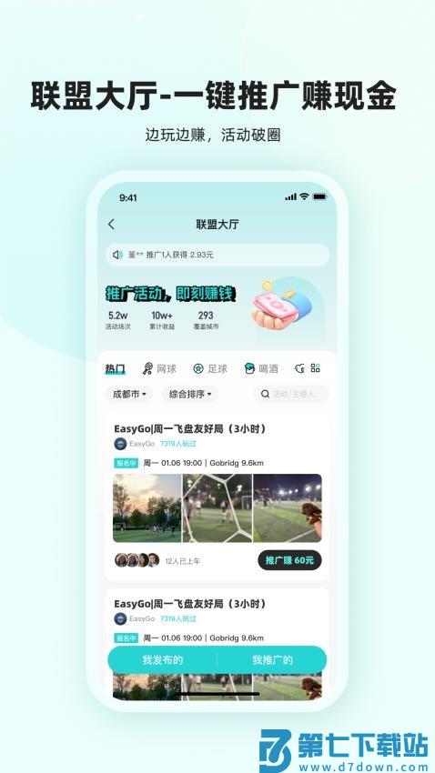 真实搭子官网版v1.0.1 1