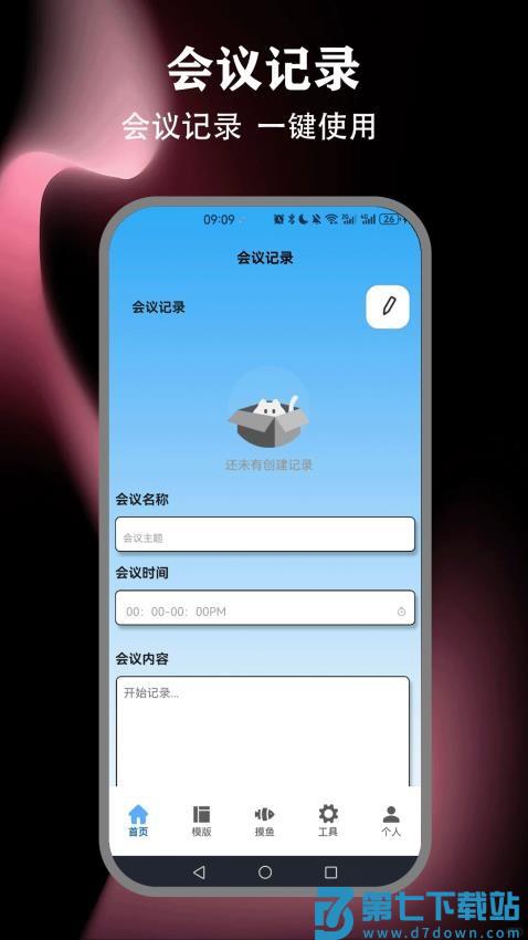 Zeem客户端v1.6 4
