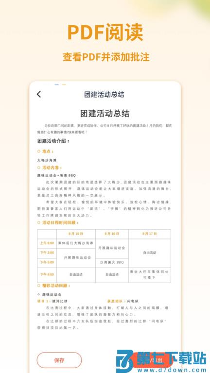 pdf转换宝app手机版 v2.0.4 安卓版 3