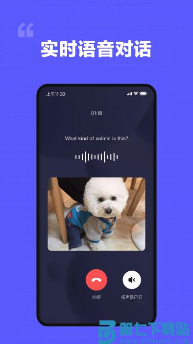 我在ai app官方 v3.1.9 安卓版 4