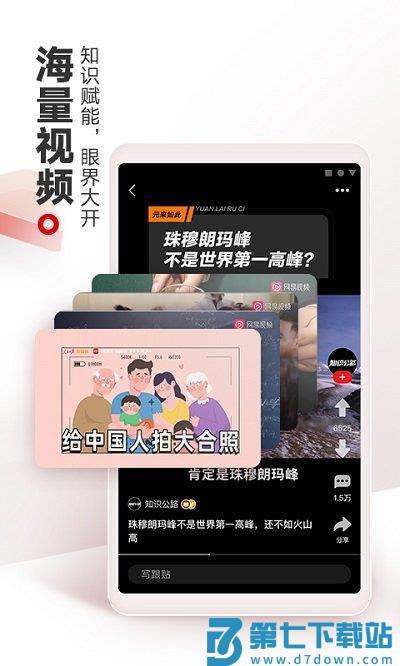 网易新闻app v114.6 安卓客户端 1