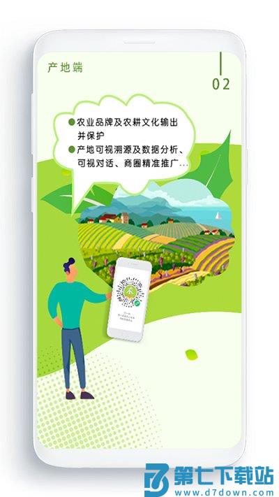 农卷风电商平台 v2.9.3 安卓最新版 2