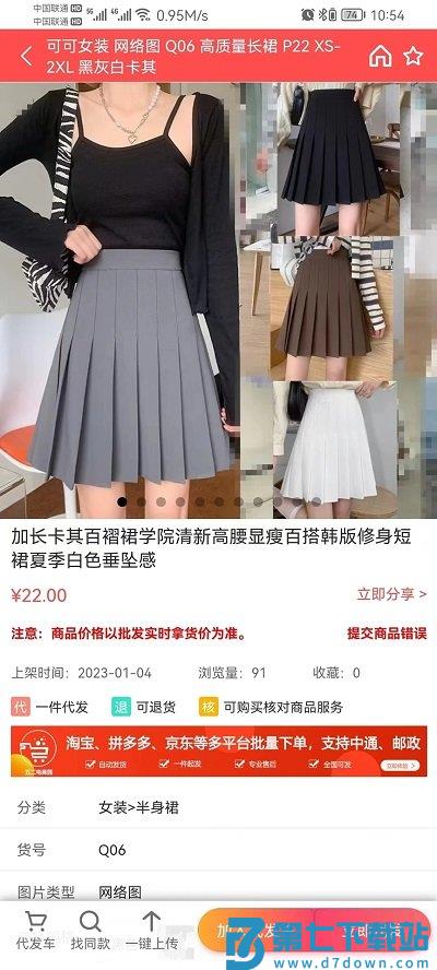 五二电商园官方版 五二电商园app下载