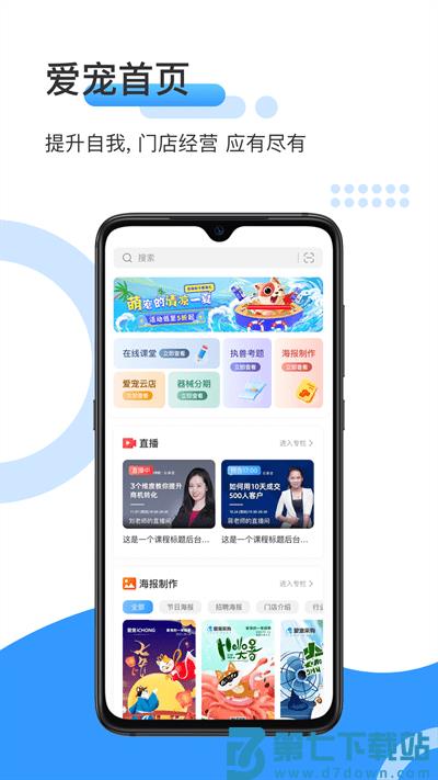 爱宠采购平台 v4.8.0 安卓官方版 0