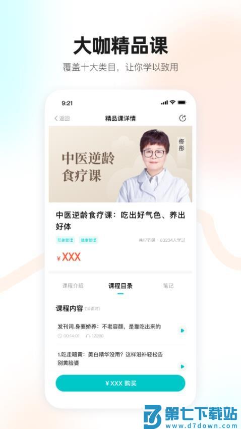 简橙最新版v2.13.0 3