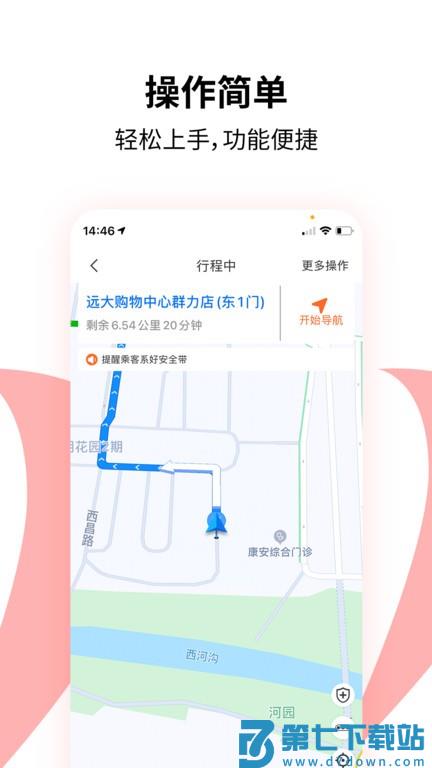 顶风车主官方版 v1.1.25 安卓版 0