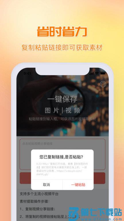 快存图最新版 v3.1.6 安卓版 3
