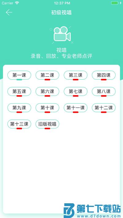 音基100官方版 v3.4 安卓版 3