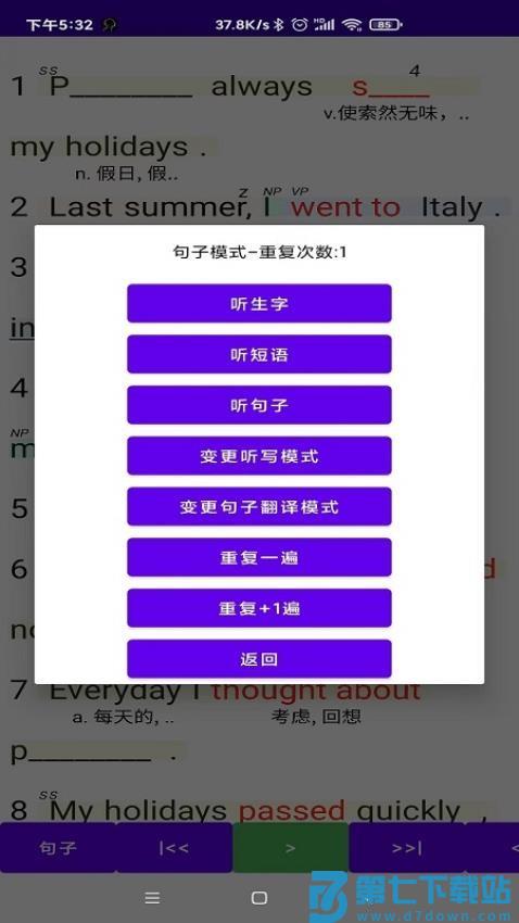 听听忆音英语软件免费版v2.0.0.8 2