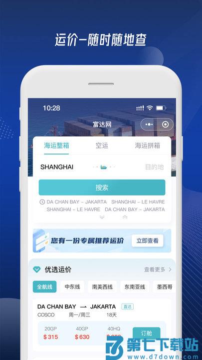 芫之富达网官方版 v2.4.8 安卓版 0