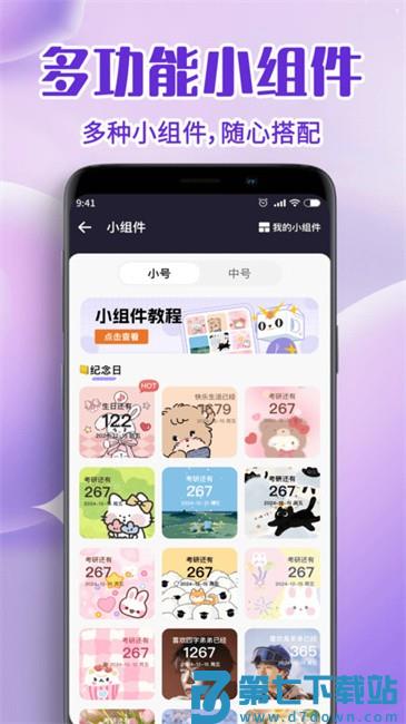 倒计时Days app v1.3.1 安卓版 2