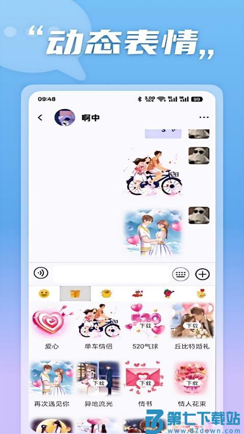 暴风语最新版v3.0.0.0 1