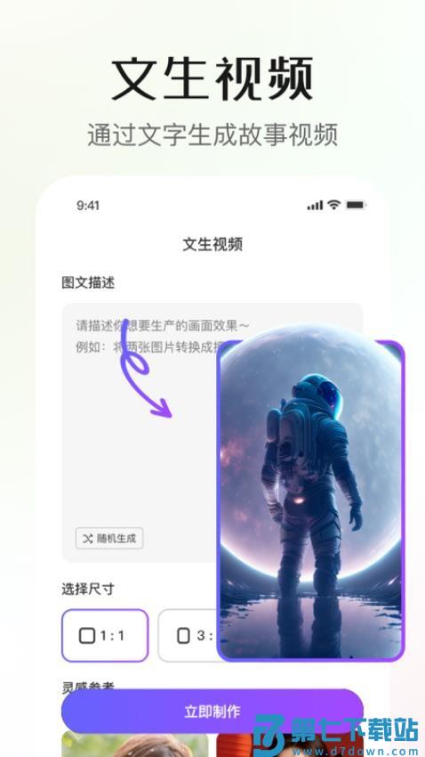 灵幻AI免费版v1.2.8.703 3