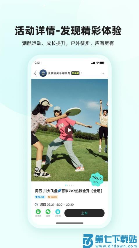 真实搭子官网版v1.0.1 4