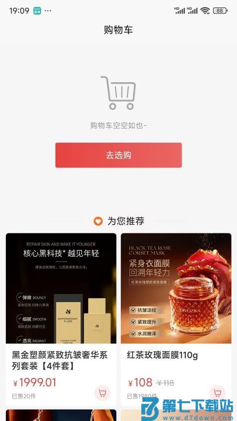 潘升好物官网版v1.0.6 2
