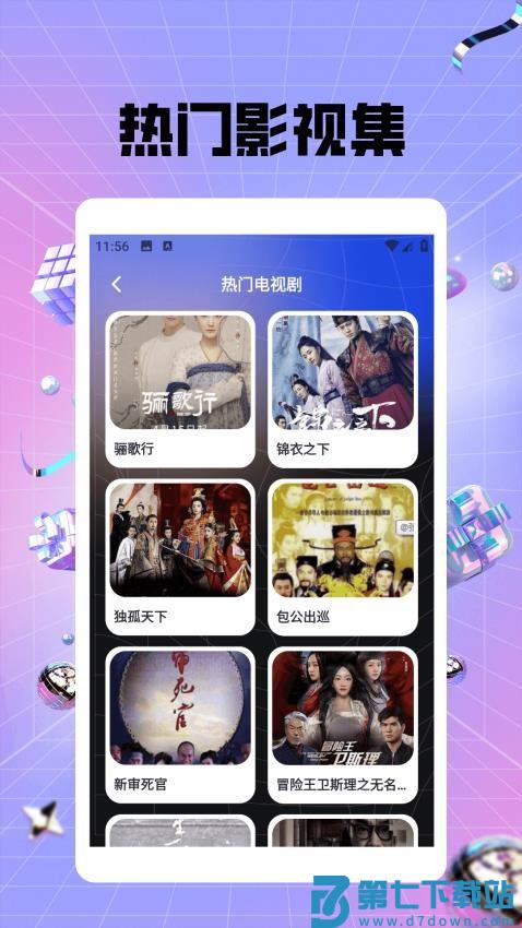 蜜语免费播放器手机版v1.2 4