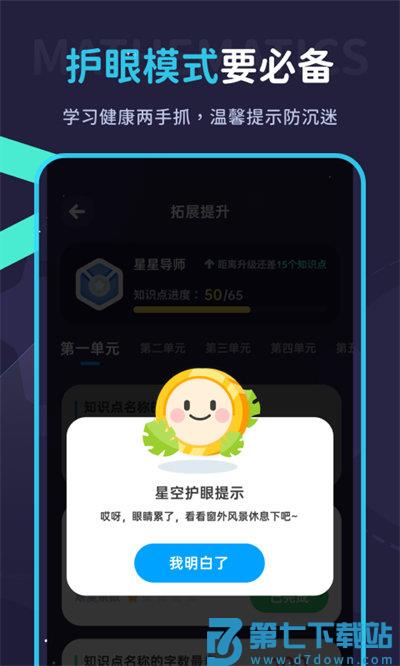 学酱app v7.30.7 安卓版 2