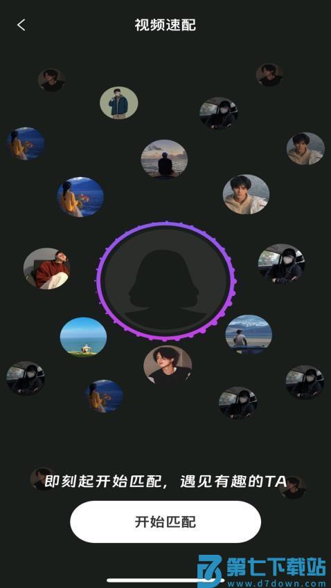 追心交友免费版v1.2.1.2 3