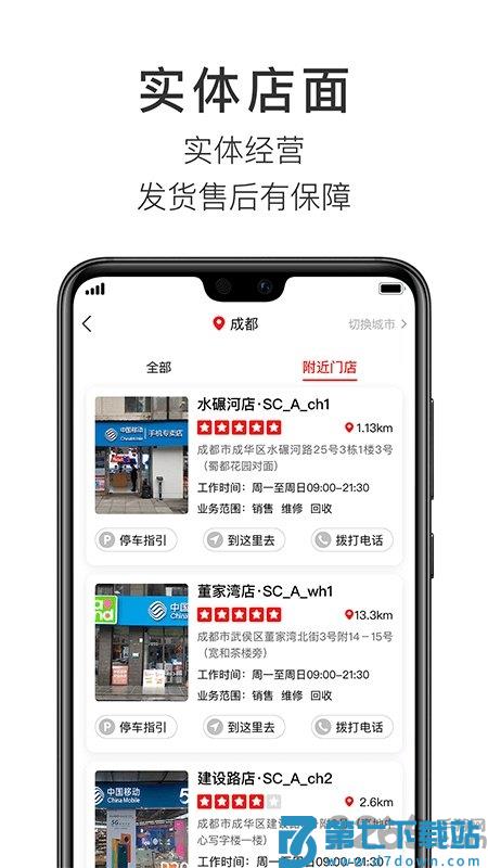 智乐方官方版 v5.6.7 安卓版 2