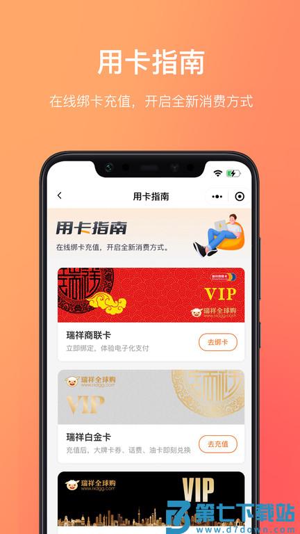 瑞祥福鲤圈app最新版 v7.8.4.1 安卓手机版 1