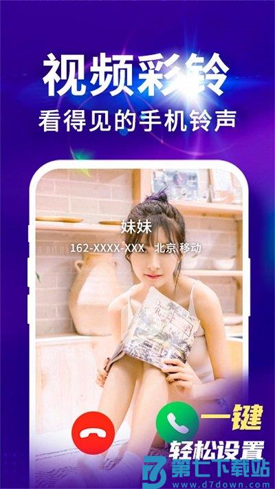来电视频铃声免费下载