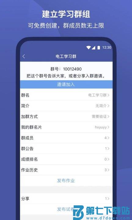 磨题帮题库制作软件 v1.2.151 安卓官方免费版 1