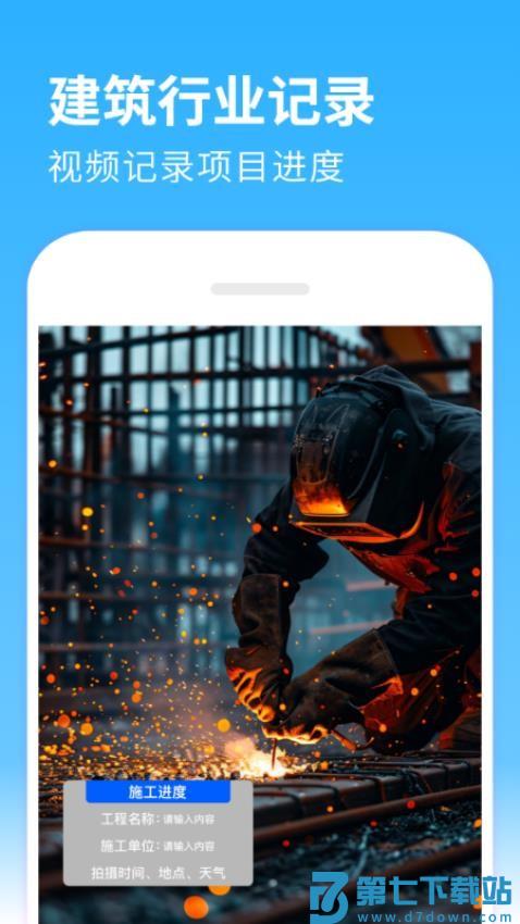 水印相机打卡定位免费版v1.2.4 4