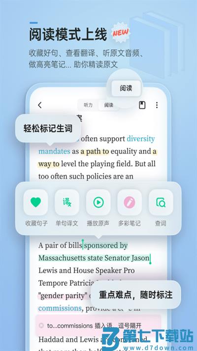 轻听英语官方版 v2.7.13 安卓最新版 1