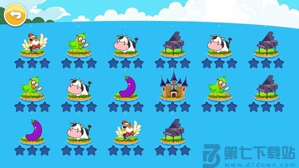 宝宝全脑开发K1v3.0fe 1