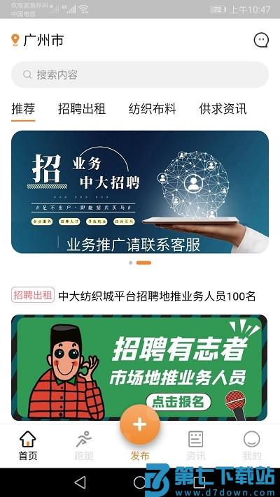 中大纺织城app v1.7.13 安卓版 3