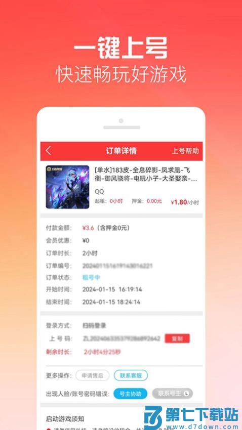 有号玩appv1.3.4 2