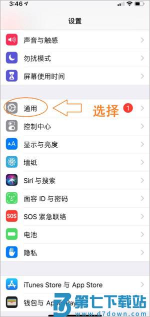 讯飞输入法教程