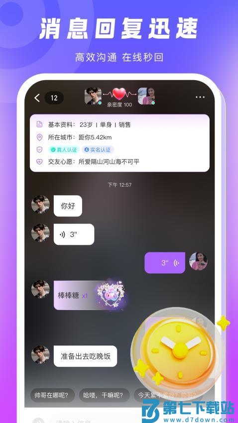 乡伊APP官方版v2.1.0 3