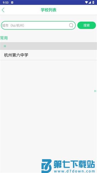 笨鸟停车服务平台
