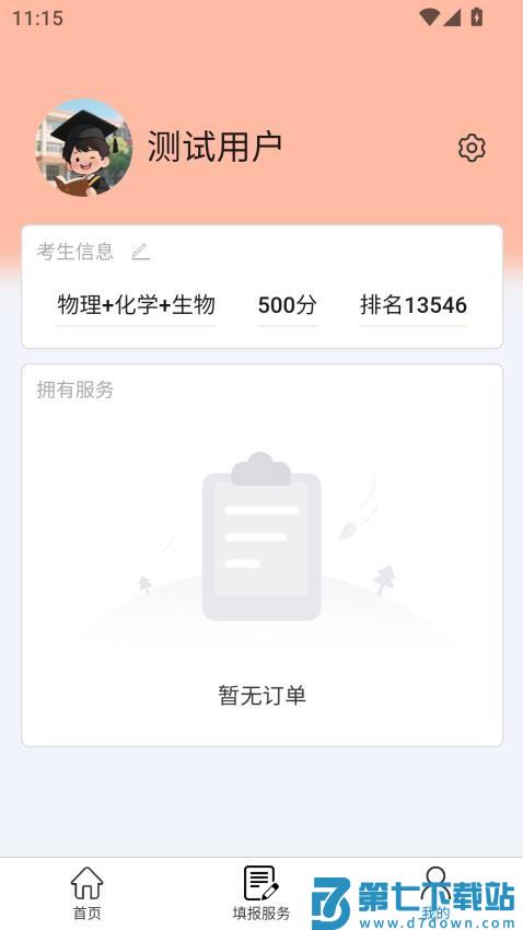 登科哥客户端v1.0.2 1