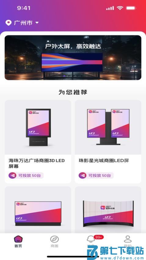 萤屏官网版v1.0.35 4