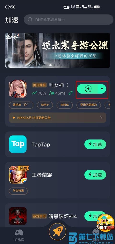 NIKKE怎么进游戏