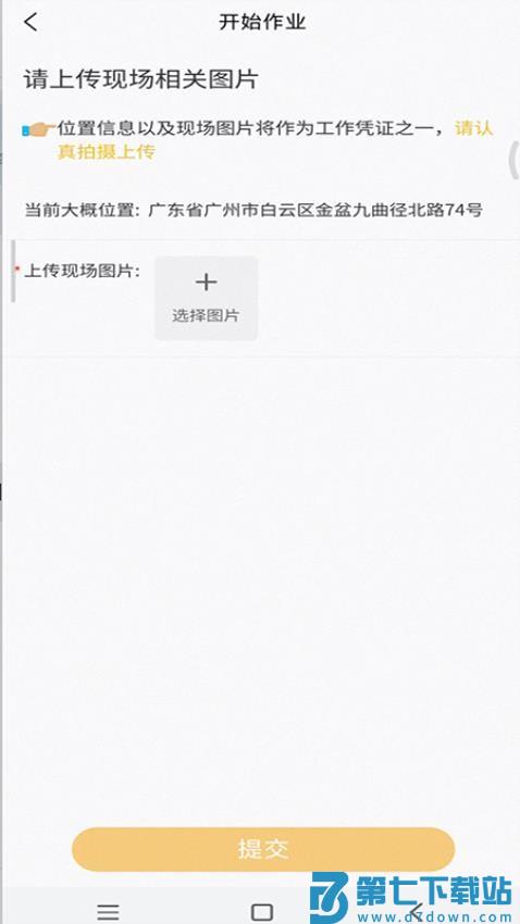 鲁班出摊app手机版v1.9.0 4