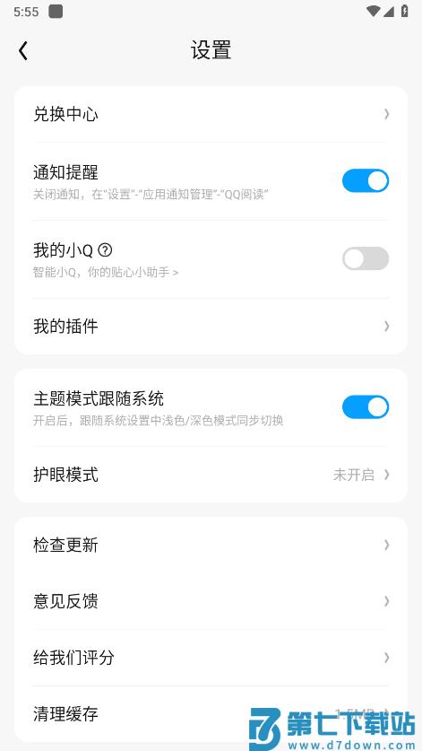 qq阅读app教程