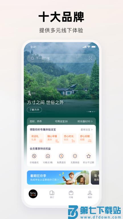 百达屋官方版app v3.6.6 安卓最新版本 1