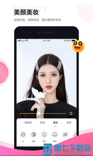 虎牙直播伴侣手机版v5.56.51 3