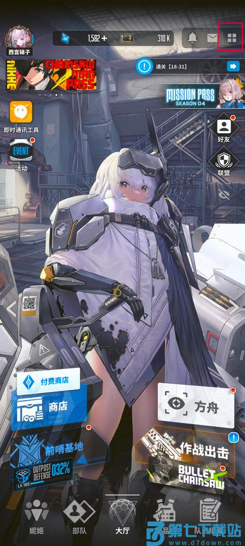 NIKKE胜利女神怎么换看板娘
