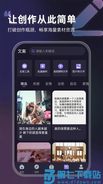 VIP素材库软件v1.5.5 3