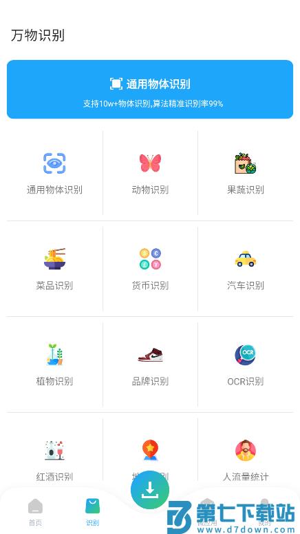 资源大师plus终身会员版 v1.4.5 安卓破解版 2
