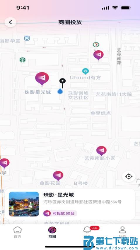 萤屏官网版v1.0.35 3