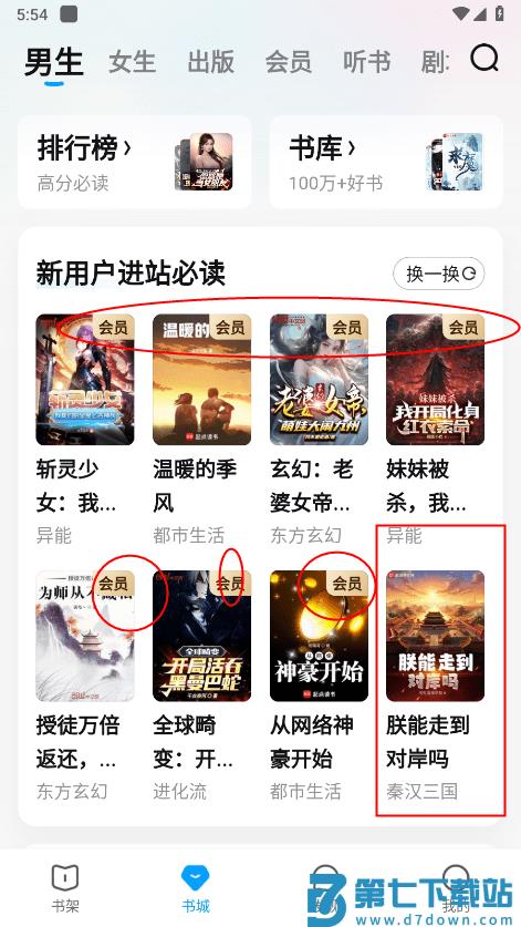 qq阅读app教程