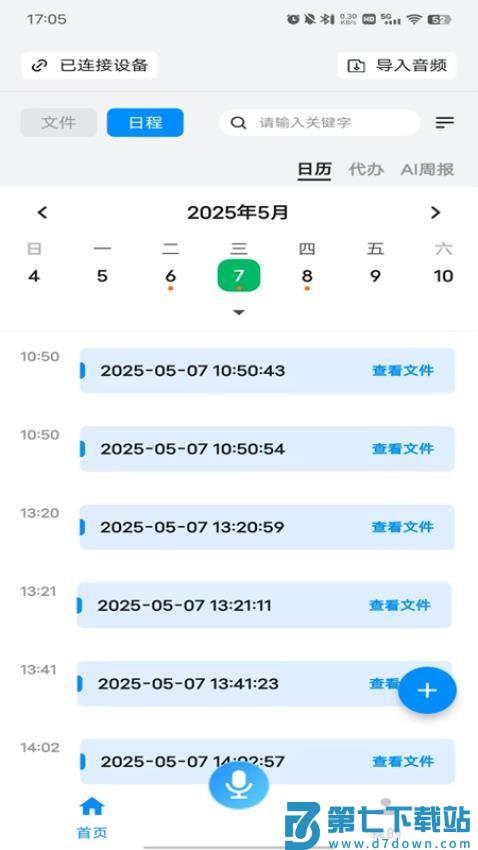 Mecho免费版v1.2.8 3